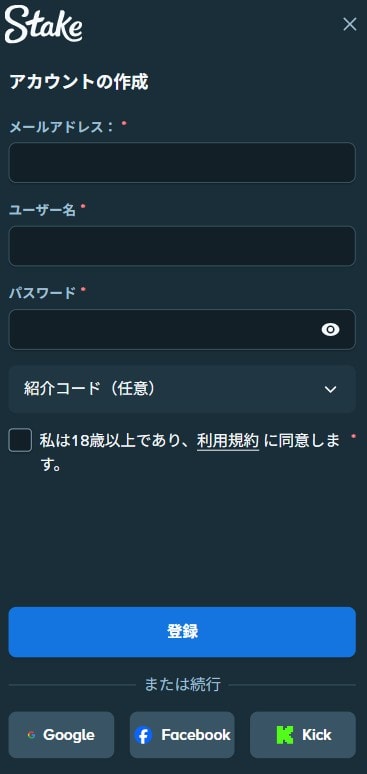 ステークカジノの登録方法j